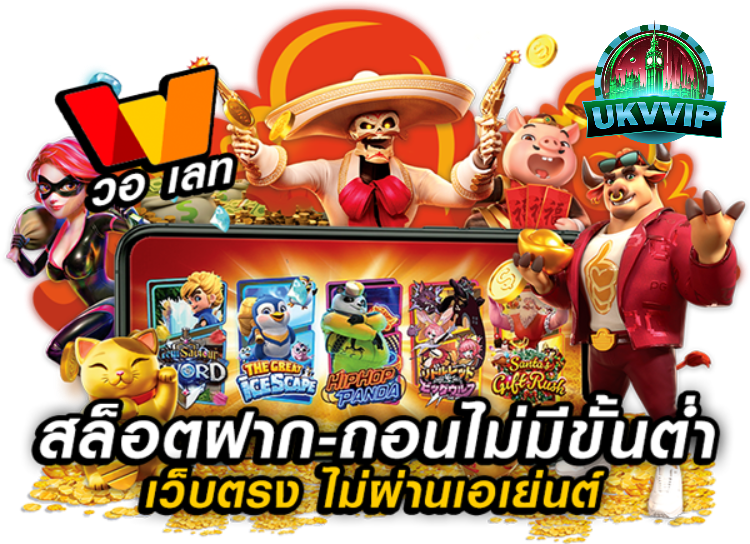 UKVVIP