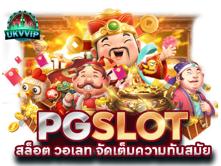 สมัครสมาชิก